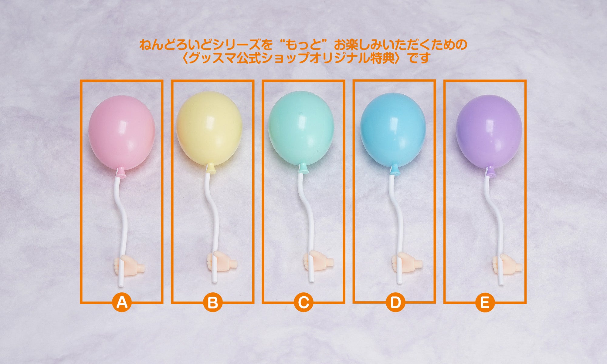 Five pastel colourways (A–E), sent at random